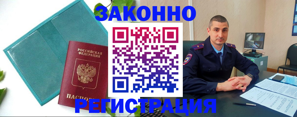 купить прописку в Шлиссельбурге