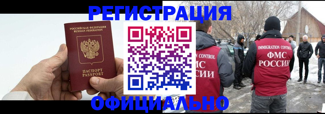 временная регистрация в квартире в Шлиссельбурге